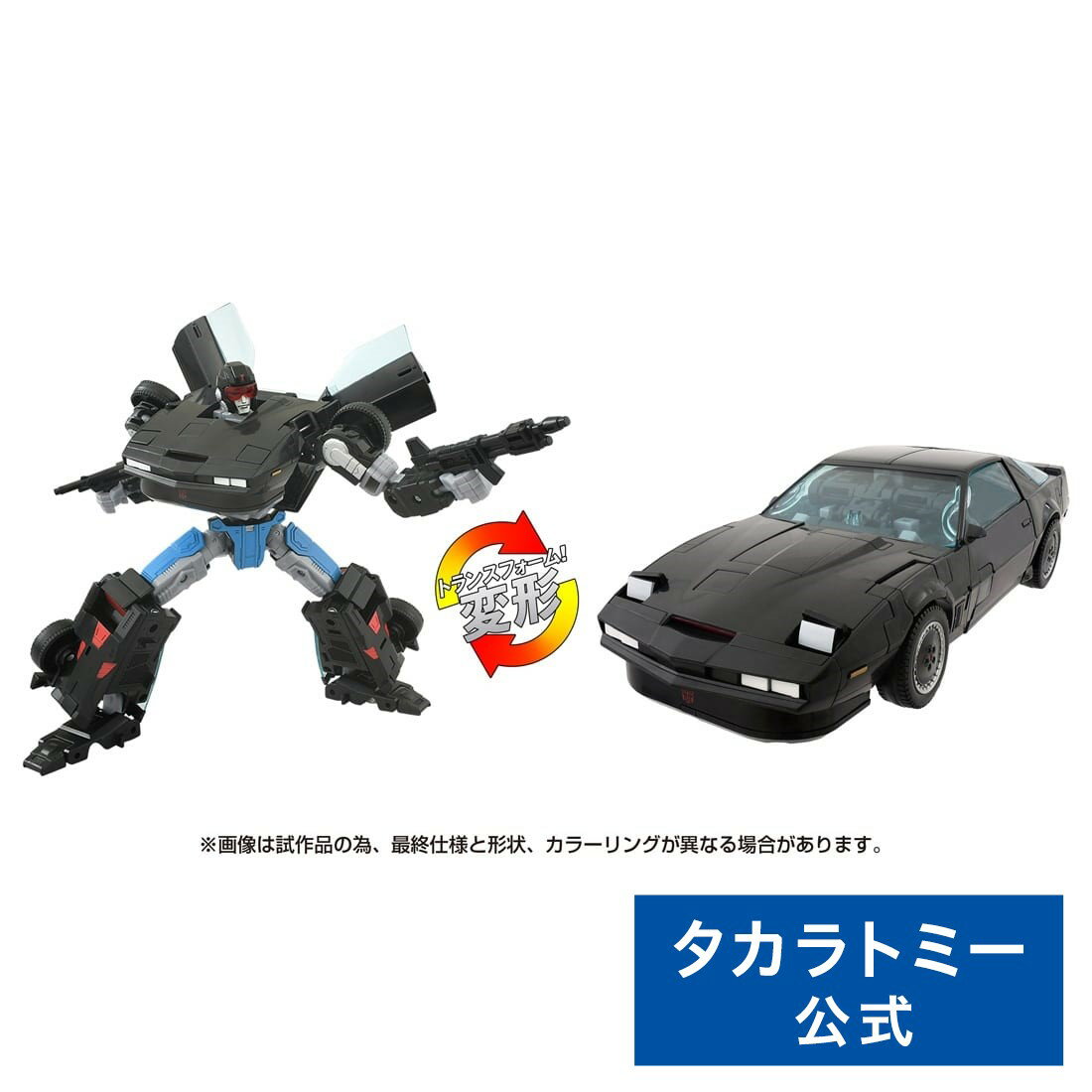 トランスフォーマー ナイトライダー エージェントナイト