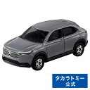 トミカ No.109 ホンダ ヴェゼル(初回特別仕様) | タカラトミー tomica おもちゃ こども 子供 ミニカー 車 くるま 乗り物 ギフト