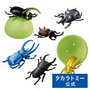 アニアのたまご 昆虫コレクション | タカラトミー おもちゃ こども 子供 動物 恐竜 昆虫 ギフト