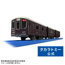 プラレール S-47 阪急電鉄2300系 PRIVACE(プライベース) | タカラトミー 電車 新幹線 列車 乗り物 おもちゃ こども 子供 ギフト
