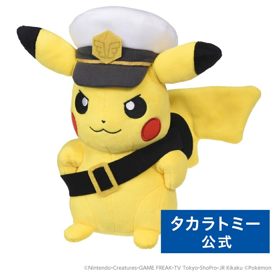 楽天市場】タカラトミー ピカチュウ ぬいぐるみの通販 楽天市場】タカラトミー ピカチュウ ぬいぐるみの通販