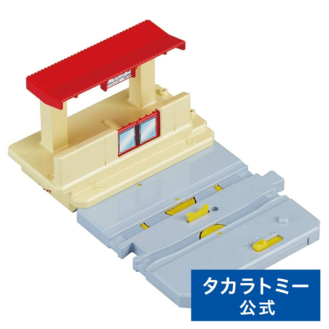 プラレール J-29 アクションタウン ホームドア開閉駅 | タカラトミー 電車 新幹線 列車 乗り物 おもちゃ こども 子供 ギフト