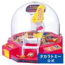 たべっ子どうぶつ THE MOVIE クレーンゲーム | タカラトミー クレーンゲームおもちゃ クレーン ゲーム パーティーゲーム おもちゃ こども 子供 小学...