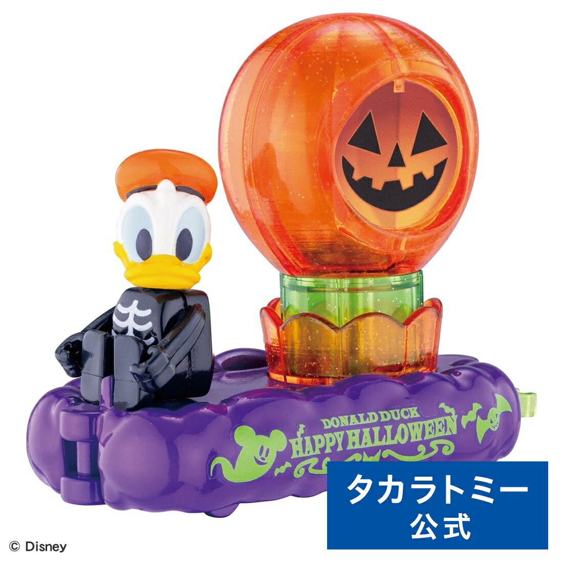 ドリームトミカ ディズニートミカパレード SP ドナルドダック(ハロウィンエディション2025) | タカラトミー トミカ tomica おもちゃ こども 子供...