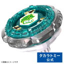 BEYBLADE X BX-00 ブースター ロックレオーネ 6-80GN | タカラトミー ベイブレード ベイブレードX ベイブレードエックス ベイブレイド ...