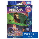ディズニー・ロルカナ・TCG 日本語版 構築済みデッキ 星々の輝き エメラルド・スティール
