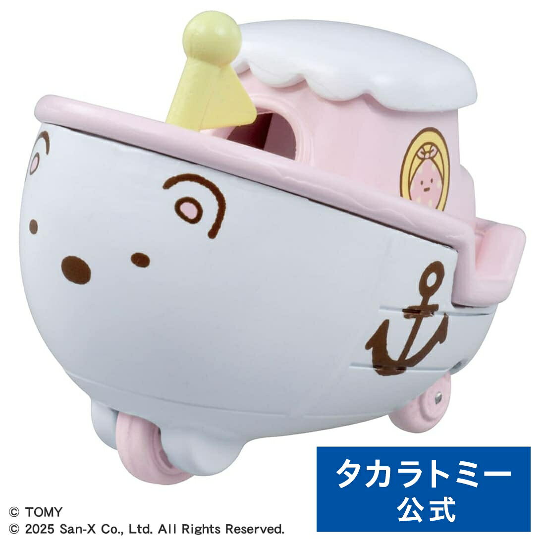 ドリームトミカ SP すみっコぐらし ゆめみるふね しろくま | タカラトミー トミカ tomica おもちゃ こども 子供 ミニカー 車 くるま 乗り物 ギフ...