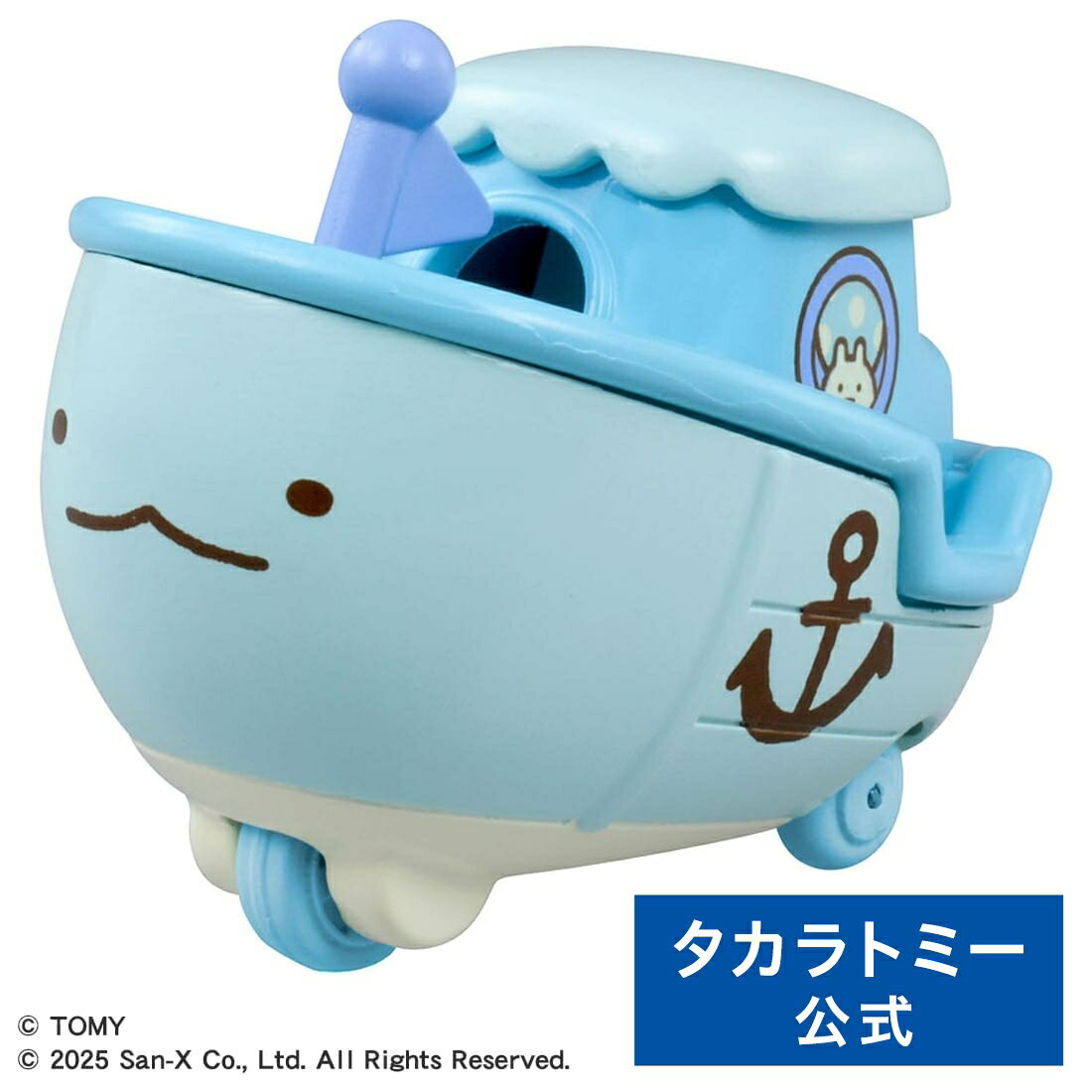 ドリームトミカ NO.167 すみっコぐらし ゆめみるふね とかげ | タカラトミー トミカ tomica おもちゃ こども 子供 ミニカー 車 くるま 乗り物...