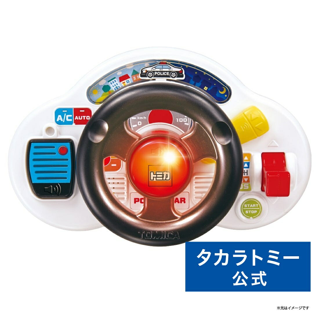 おでかけ大好き!トミカサウンドハンドル パトロールカー | タカラトミー トミカ パトカー おもちゃ こども 子供 小学生 ギフト