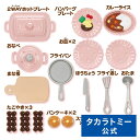 リカちゃん LG−07 うきうきおりょうりセット | タカラトミー りかちゃん リカちゃん人形 おもちゃ こども 子供 人形 人形遊び 小物 ギフト