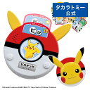 ポケットモンスター ピカチュウといっしょ!おしゃべりことばスキャナー | タカラトミー ポケモン おもちゃ 子ども 子供 ギフト
