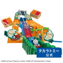 プラレール きかんしゃトーマス ドキドキ!急降下!ダブルでぶっとびマウンテン(初回特典ぶっとびタル貨車付き)|詳細画像