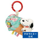 おでかけブルブルフレンズ スヌーピー | タカラトミー おもちゃ こども 子供 小学生 ギフト