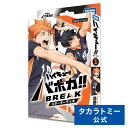 HV-D01 ハイキュー!! バボカ!! BREAK スターターデッキ 烏野高校 | タカラトミー ハイキュー バレー アニメ おもちゃ こども 子供 小学生 ギフト デッキ