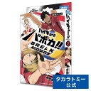 HV-D02 ハイキュー!! バボカ!! BREAK スターターデッキ 音駒高校 | タカラトミー ハイキュー バレー アニメ おもちゃ こども 子供 小学生 ギフト デッキ