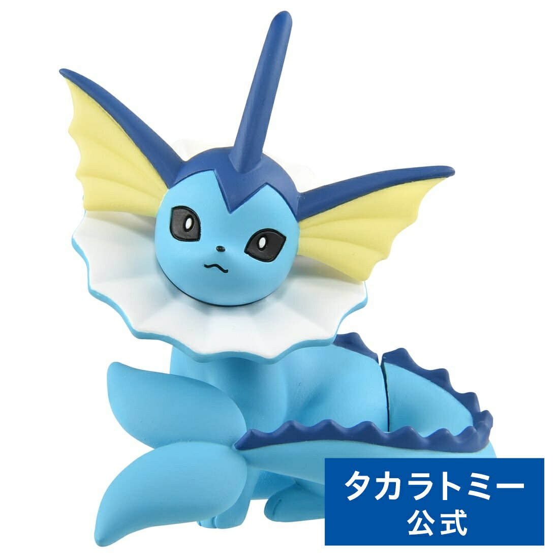 ポケットモンスター モンコレ MS-31 シャワーズ | タカラトミー ポケモン おもちゃ 子ども 子供 ギフト