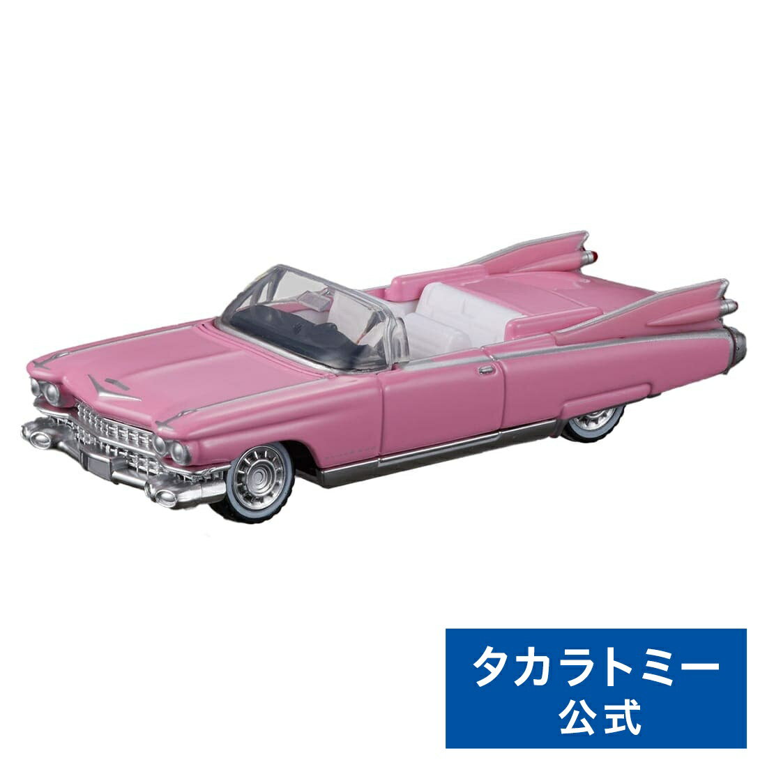 タカラトミーモールオリジナル トミカプレミアム 復刻版 キャデラック エルドラド ビアリッツ | タカラトミー トミカ tomica おもちゃ こども 子供 ミニカー 車 くるま 乗り物 ギフト