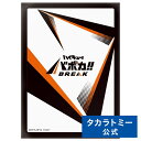 ハイキュー!! バボカ!! BREAK DXカードスリーブ Vol.1「カードバック」 | タカラトミー ハイキュー バレー アニメ おもちゃ こども 子供 小学生 ギフト スリーブ