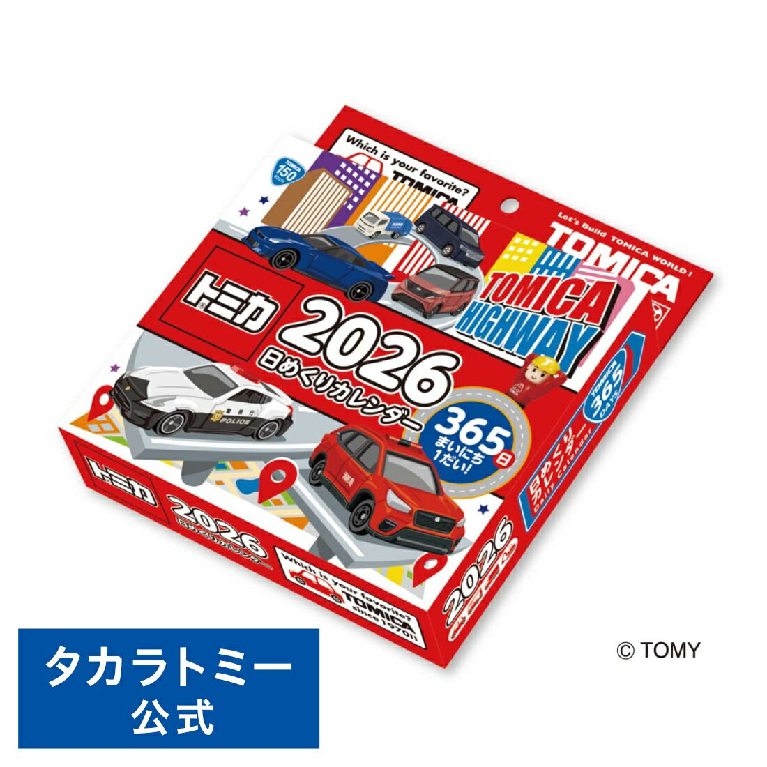 トミカ 日めくりカレンダー2026 | タカラトミー tomica おもちゃ こども 子供 ミニカー 車 くるま 乗り物 ギフト カレンダー 2026