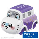 【8月中旬お届け】ドリームトミカ SP ちいかわ モモンガ | タカラトミー トミカ ドリームトミカ tomica おもちゃ こども 子供 ミニカー 車 くるま...