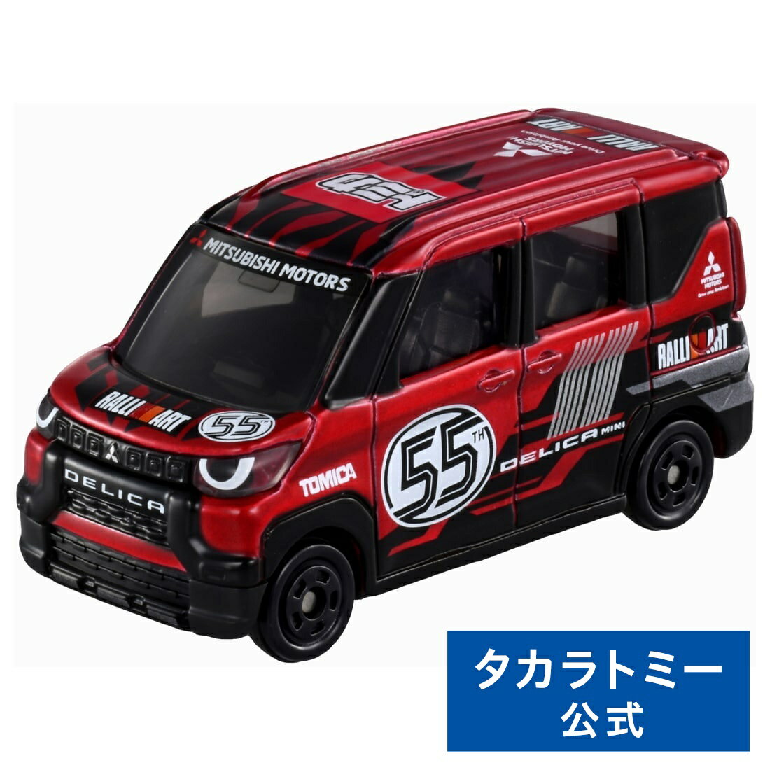 トミカ 三菱 デリカミ二 トミカ55周年記念仕様 | タカラトミー トミカ tomica おもちゃ こども 子供 ミニカー 車 くるま 乗り物 ギフトのサムネイル