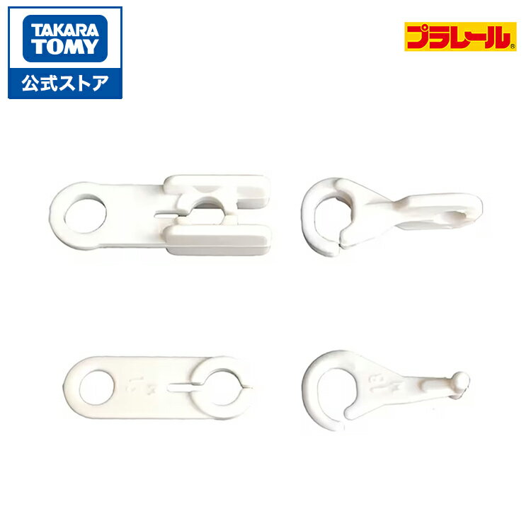 プラレール 連結部品(2両目動力車用) | タカラトミー 電車 新幹線 列車 乗り物 おもちゃ こども 子供 ギフト プレゼント