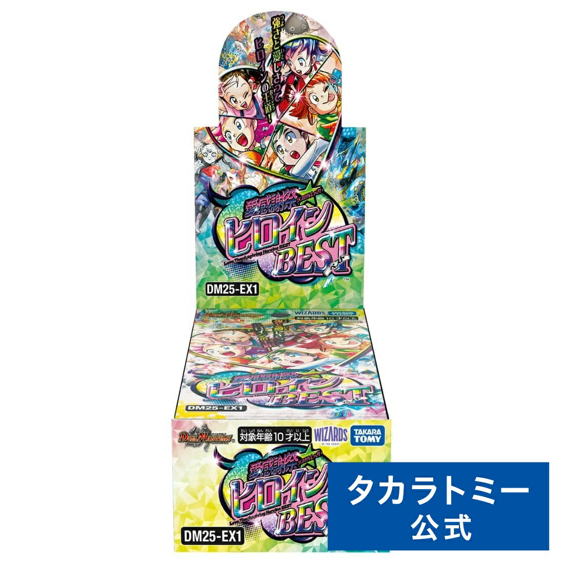 【ポイント15倍：ブラックフライデー限定】 DM25-EX1 デュエル・マスターズTCG 愛感謝祭 ヒロインBEST DP-BOX | タカラトミー デュエルマスターズ デュエマ カード ボックス box