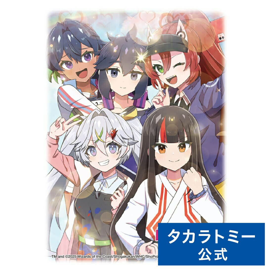 デュエル・マスターズ DXカードスリーブ ドラゴン娘になりたくないっ! アオハル組ver. | タカラトミー デュエルマスターズ デュエマ カード スリーブ