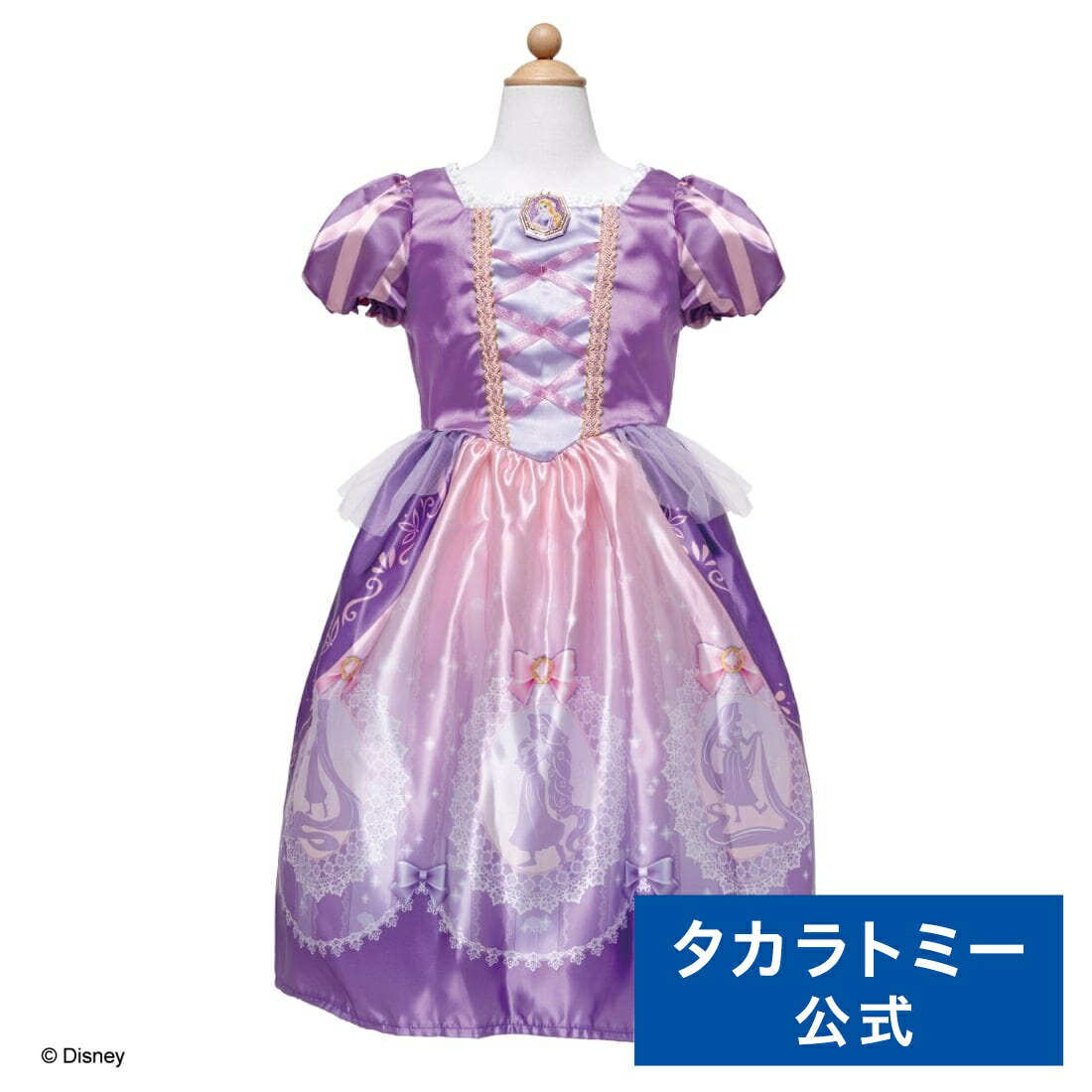 ディズニープリンセス きらめきファンタジードレス ラプンツェル | タカラトミー ディズニー Disney おもちゃ こども ギフト