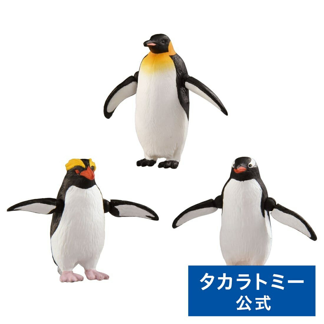 アニア AL-36 ペンギン(水に浮くVer.) | タカラトミー アニア おもちゃ こども 子供 動物 恐竜 昆虫 ギフト