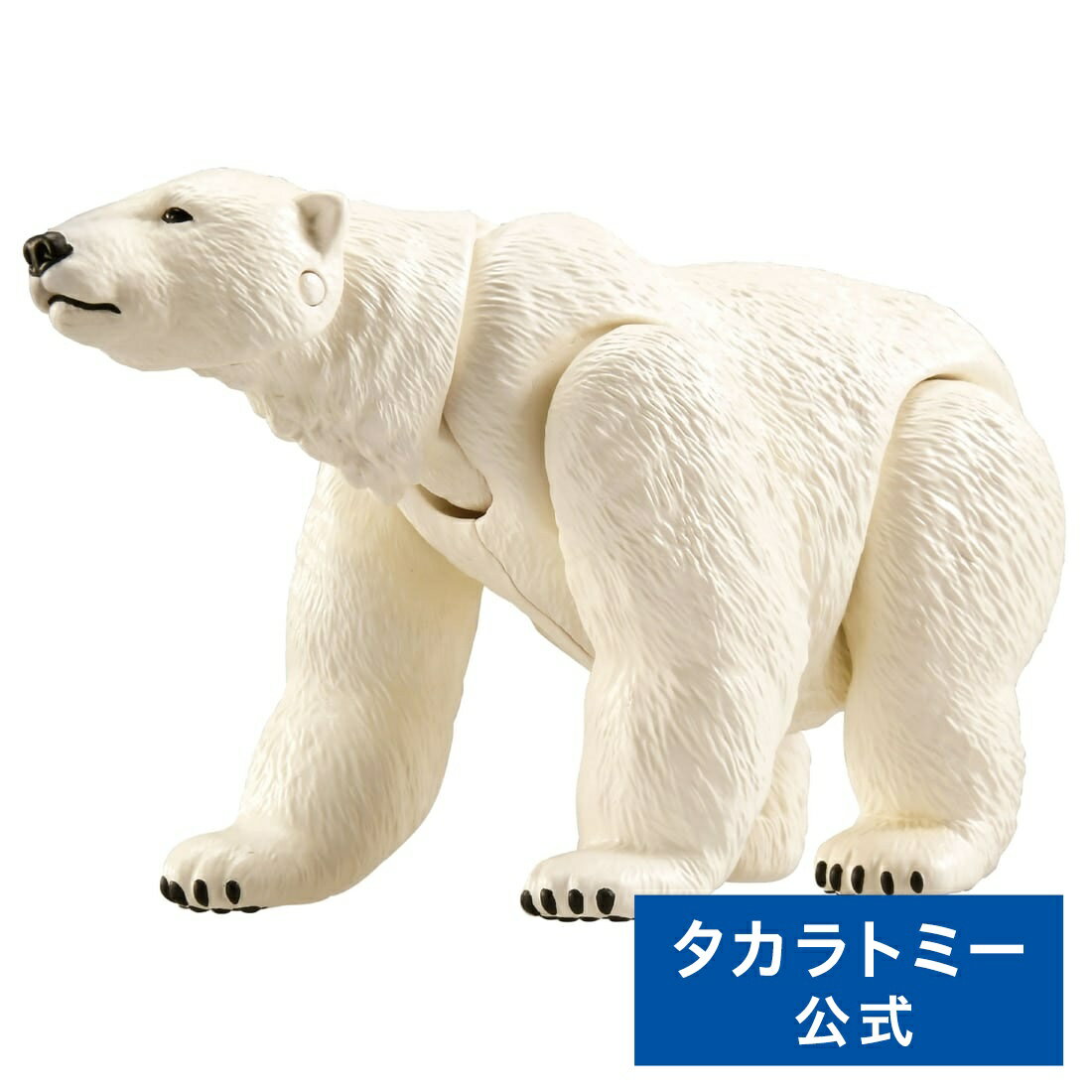 アニア AL-35 ホッキョクグマ(水に浮くVer.) | タカラトミー アニア おもちゃ こども 子供 動物 恐竜 昆虫 ギフト