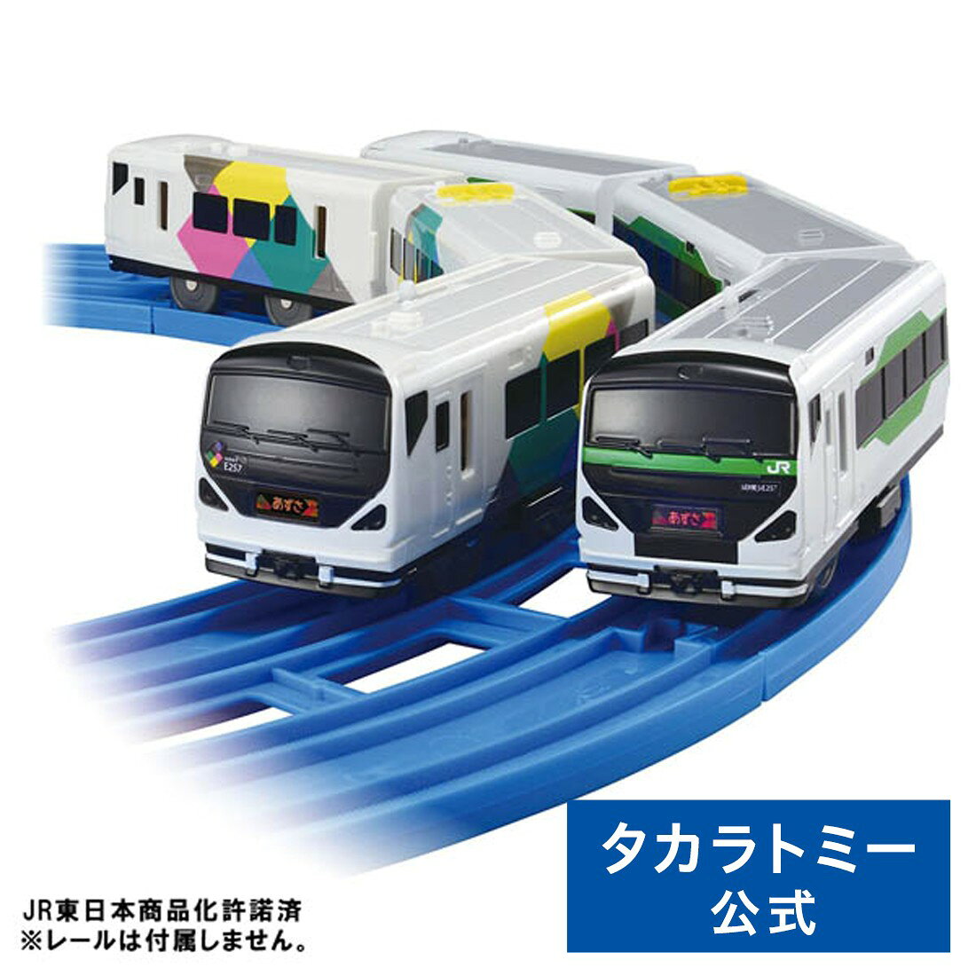 プラレール おめでとう!特急あずさ60周年E257系あずさ ダブルセット タカラトミー プラレール 電車 新幹線 列車…
