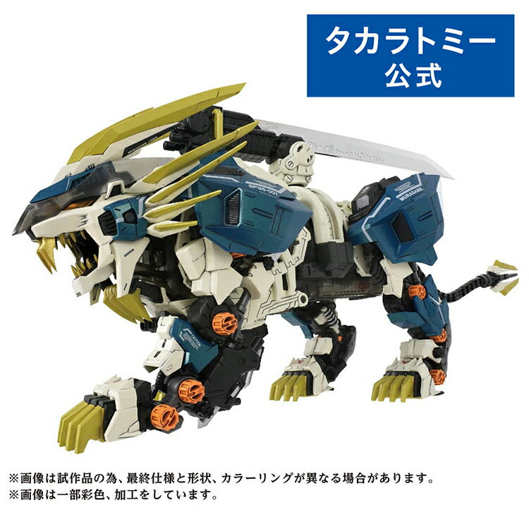 ゾイド AZ-03 ムラサメライガー | タカラトミー zoids 電動 フィギュア おもちゃ ギフト