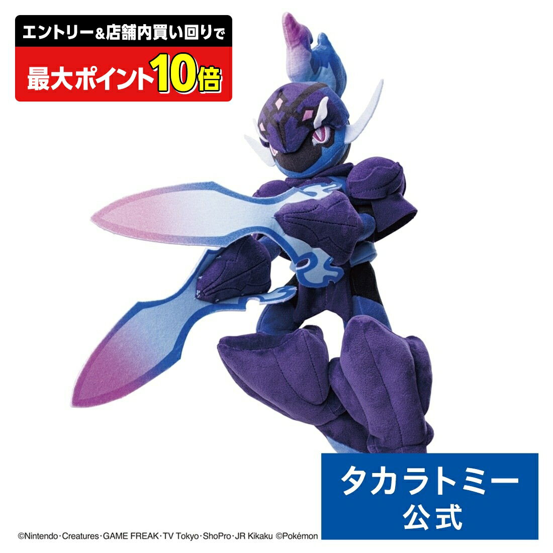 ポケットモンスター ポケモンぬいぐるみ ソウブレイズ | タカラトミー ポケモン ぬいぐるみ おもちゃ 子ども 子供 ギフトのサムネイル