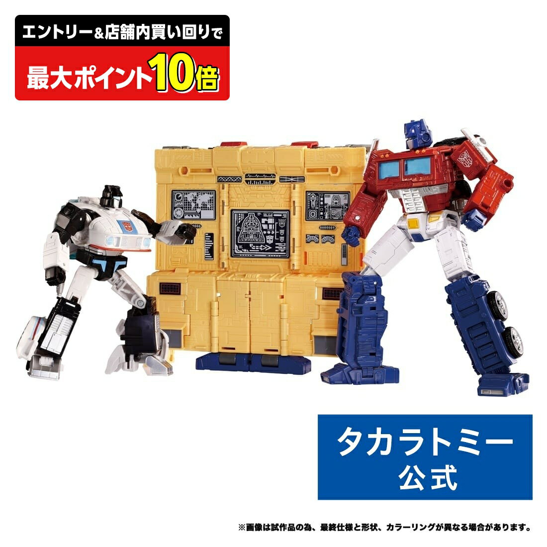 【エントリー＆店舗内買い回りで最大P10倍】 トランスフォーマー Dramatic Capture Series オートボット ヘッドクオーター | タカラトミー TF フィギュア ロボット おもちゃ 変形 合体 ギフトのサムネイル