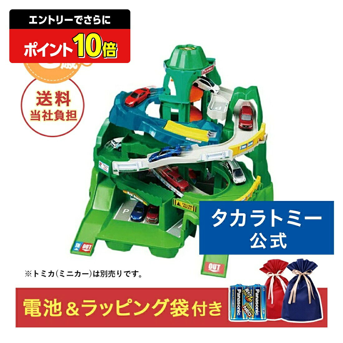 ☆クリスマスセット トミカワールド 2つのコースをいったりきたり!ツインコースやまみちドライブ | タカラトミー クリスマス プレゼント セット トミカ tomica やまみちドライブ おもちゃ こども 子供 ミニカー 車 くるま 乗り物 ギフト