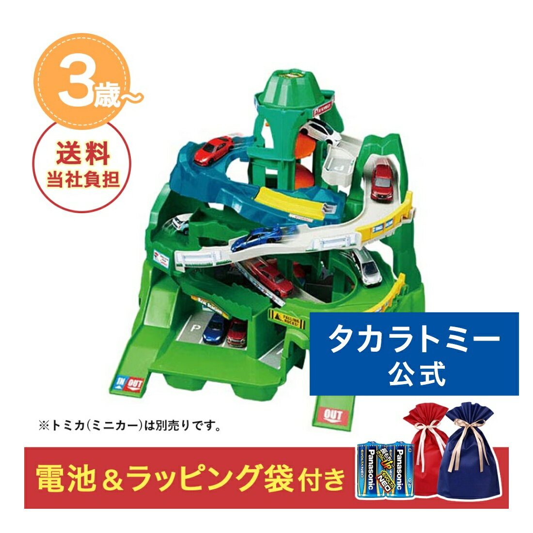 ☆クリスマスセット トミカワールド 2つのコースをいったりきたり!ツインコースやまみちドライブ | タカラトミー クリスマス プレゼント セット トミカ tom...