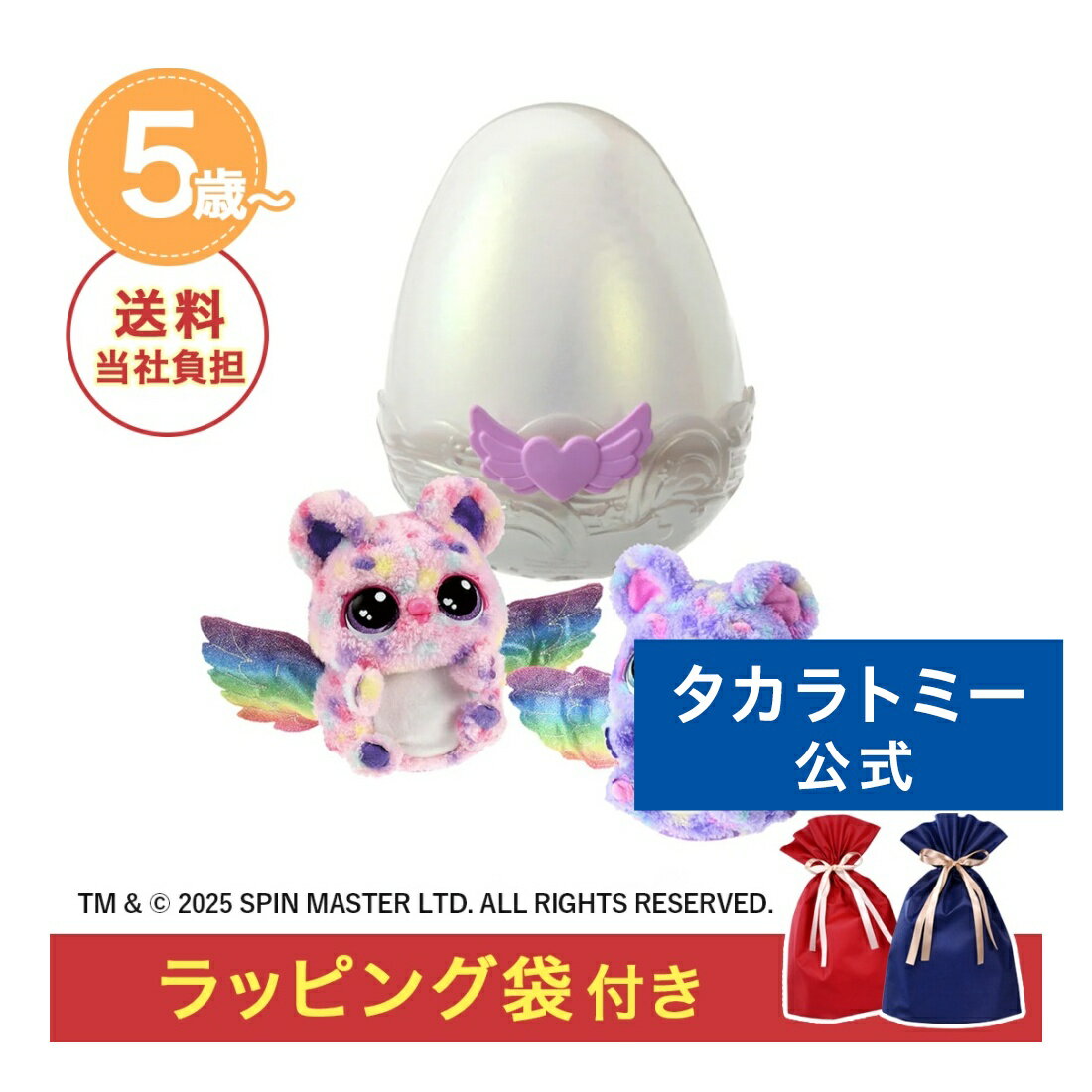 ☆クリスマスセット うまれて!ウーモ アライブ ニャートゥリー | タカラトミー ウーモ うまれてウーモ うまれてうーも うまれてウーモアライブ ウーモアライブ エッグ 卵 たまご うまれる 生まれる 産まれる 誕生 ぬいぐるみ おもちゃ こども ギフトのサムネイル