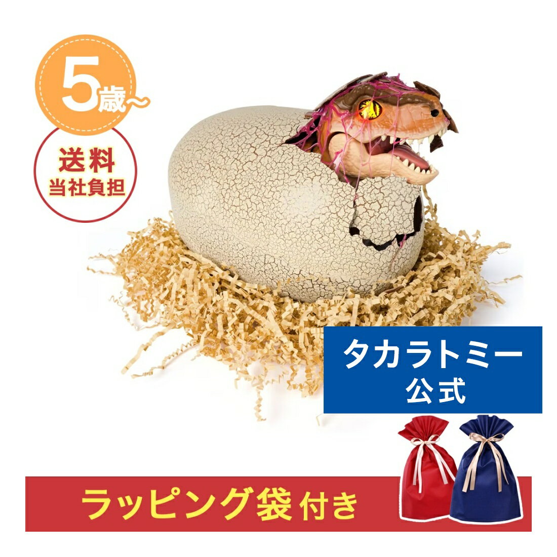 ☆クリスマスセット うまれて!ウーモ ジュラシック・ワールド T-レックスエッグ | タカラトミー ウーモ うまれてウーモ うまれてうーも うまれてウーモアライブ ウーモアライブ エッグ 卵 たまご うまれる 生まれる 産まれる 誕生 ぬいぐるみ おもちゃ こども ギフトのサムネイル