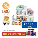☆クリスマスセット リカちゃん おしゃべりオートロック 2階建てのグラン・メゾン(初回限定版) | タカラトミー クリスマス プレゼント セット リカちゃん り...