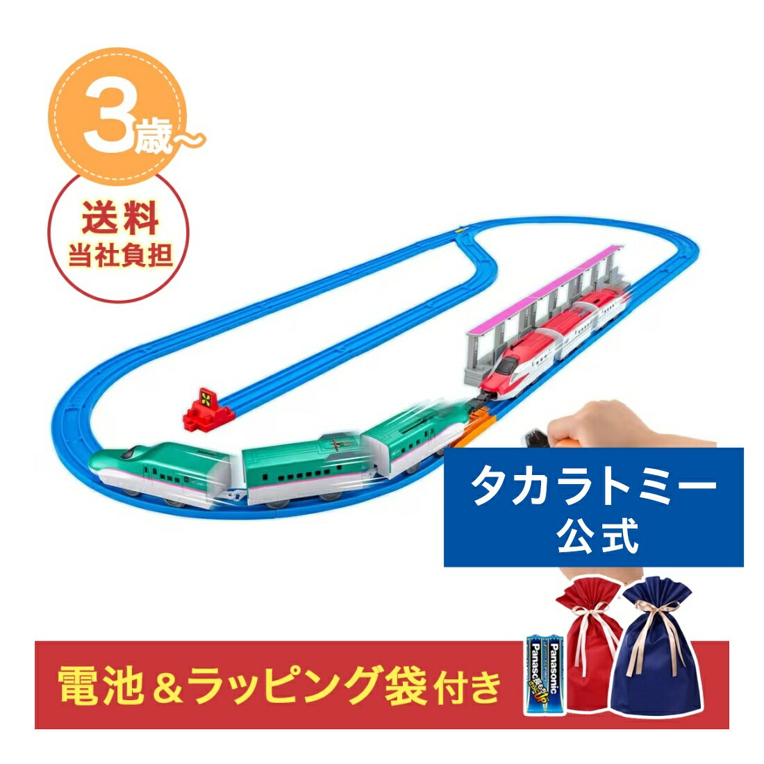 ☆クリスマスセット プラレール キミが運転!連結!グリップマスコン E5系新幹線+E6系新幹線セット | タカラトミー クリスマス プレゼント セット プラレール 電車 新幹線 列車 乗り物 おもちゃ こども 子供 ギフトのサムネイル