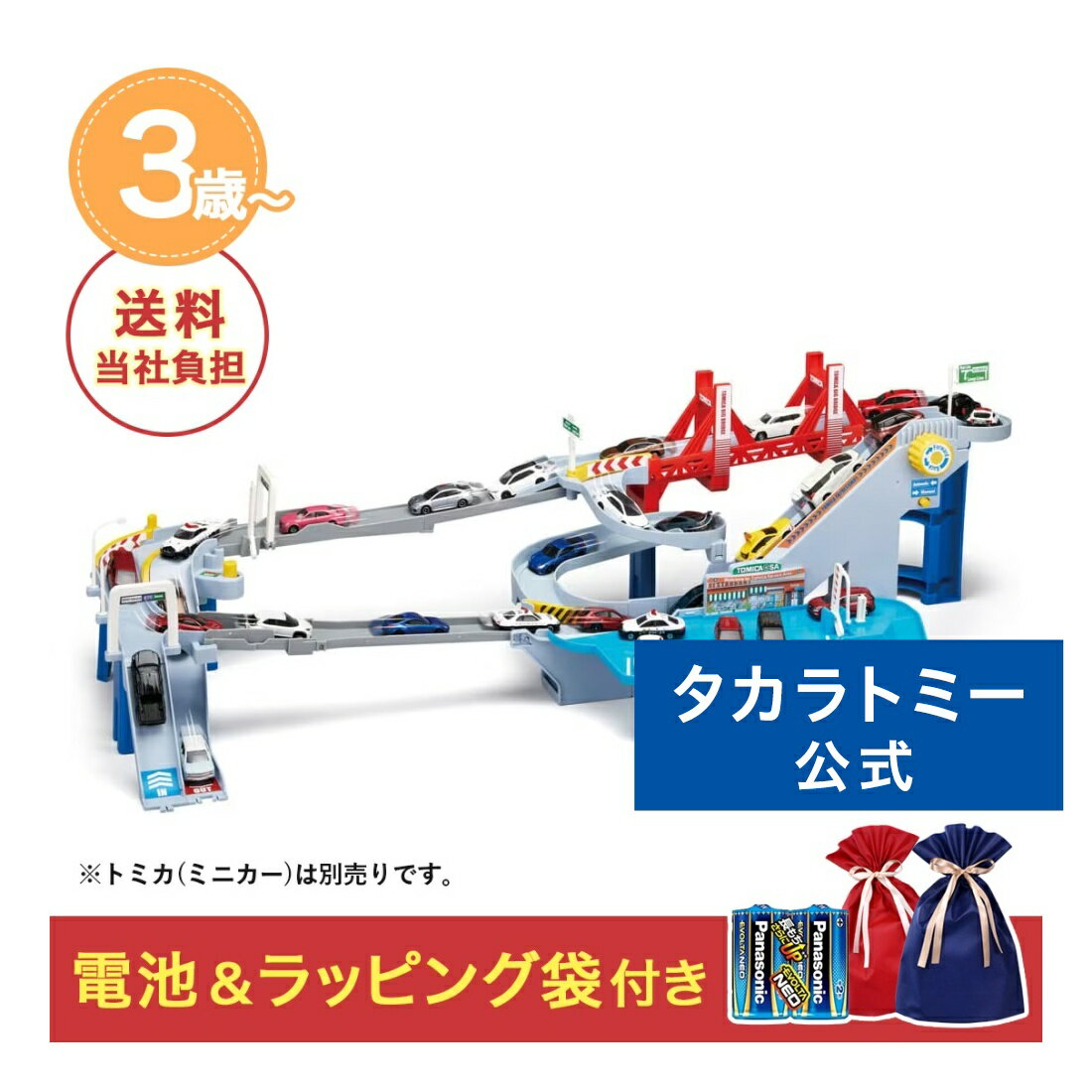 ꥹޥå ȥߥ Τ~!2WAYˤ䤫®ɤ | ȥߡ ꥹޥ ץ쥼 å ȥߥ tomica ˤ...