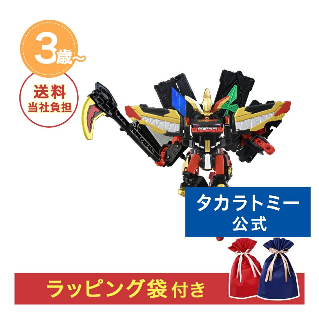 ☆クリスマスセット トミカ ジョブレイバー TJBDX ワイルドジョーカーブレイバー DXセット | タカラトミー クリスマス プレゼント セット トミカ to...