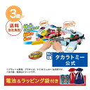 ☆クリスマスセット プラレール トミカと遊ぼう!ぐるっとカンカン踏切 | タカラトミー クリスマス プレゼント セット プラレール カンカン踏切 電車 新幹線 ...