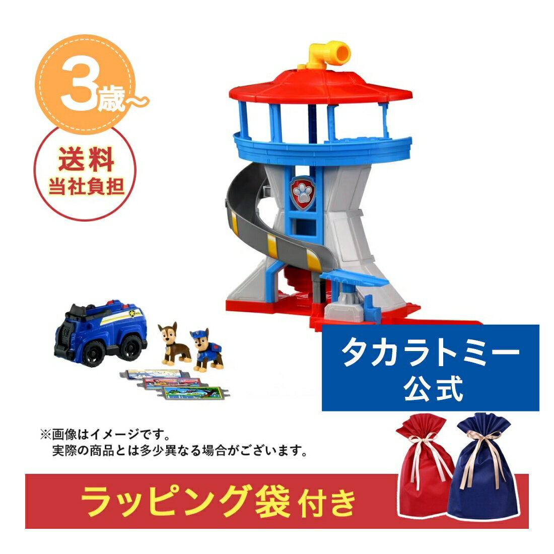 ☆クリスマスセット パウ・パトロール ビークル出動!パウステーション | タカラトミー クリスマス プレゼント セット パウ パトロール パウパト パウパトロー...