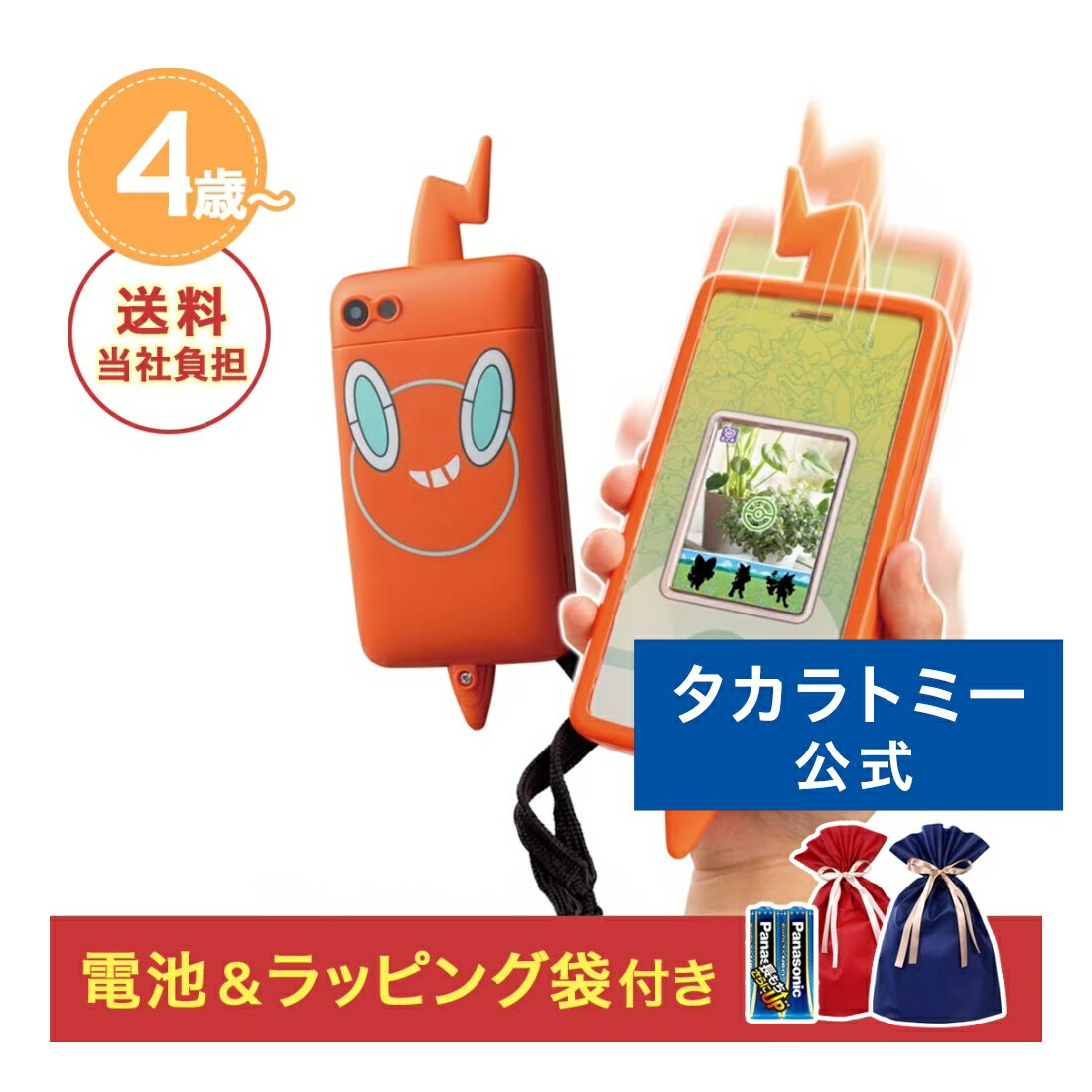 ☆クリスマスセット ポケットモンスター ポケモン スマホロトムSHAKE ( シェイク ) | タカラトミー クリスマス プレゼント セット ポケモン スマホロトム SHAKE おもちゃ 子ども 子供 ギフトのサムネイル