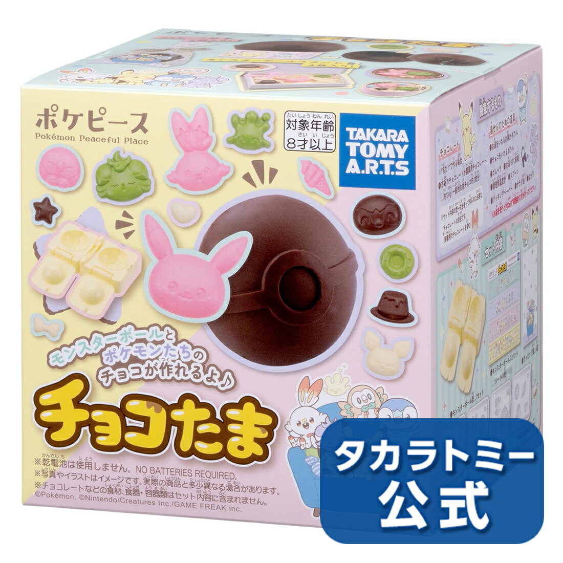 チョコたま ポケピース