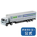トミカ ロングタイプトミカ No.135 NX 日本通運 ウイングトレーラ | タカラトミー tomica おもちゃ こども 子供 ミニカー 車 くるま 乗り物 ギフト プレゼント