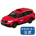 トミカ No.99 スバル フォレスター 消防指揮車 箱 タカラトミー トミカ tomica おもちゃ こども 子供 ミニカー 車 くるま 乗り物 ギフト プレゼント