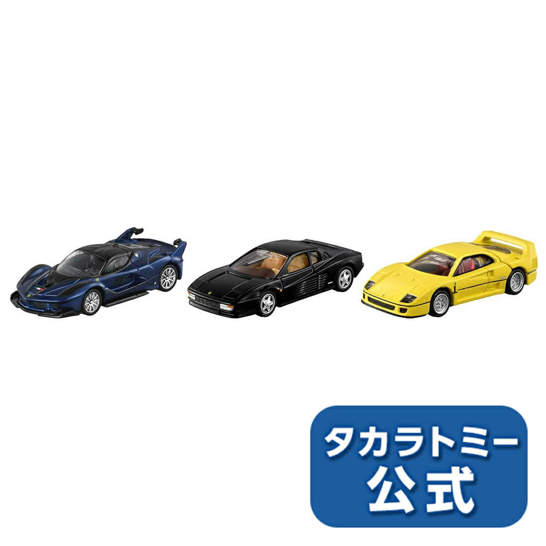  トミカプレミアム FERRARI 3 MODELS Collection | タカラトミー トミカ tomica おもちゃ こども 子供 ミニカー 車 くるま 乗り物 ギフト プレゼント